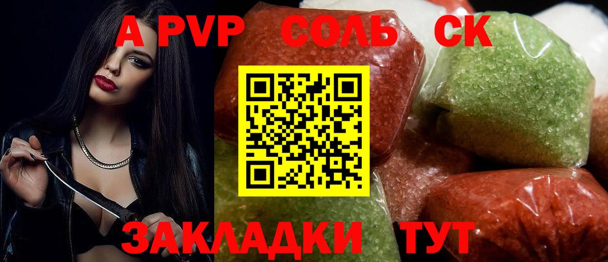 как найти закладки  Alfa_PVP СК  Alfa_PVP  Вход с VPN  Альфа ПВП мука  Приморско-Ахтарск  Alpha-PVP Crystall 