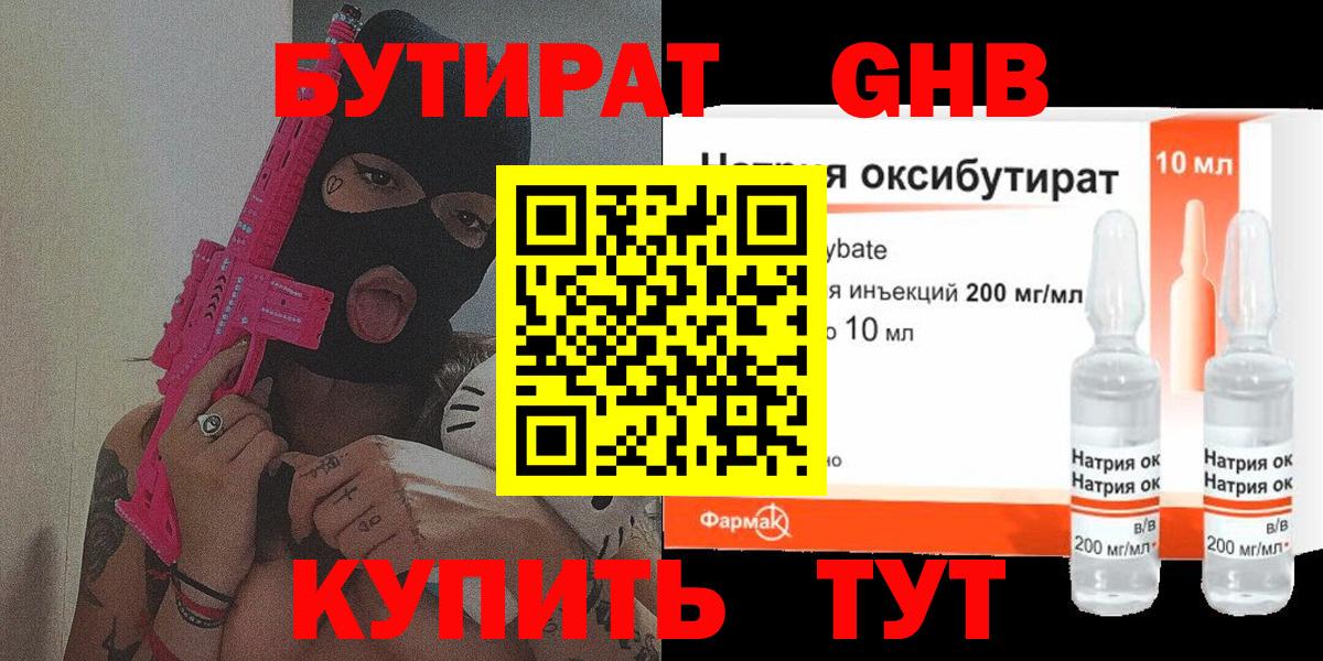 Приморско-Ахтарск  Бутират BDO  Вход с VPN 