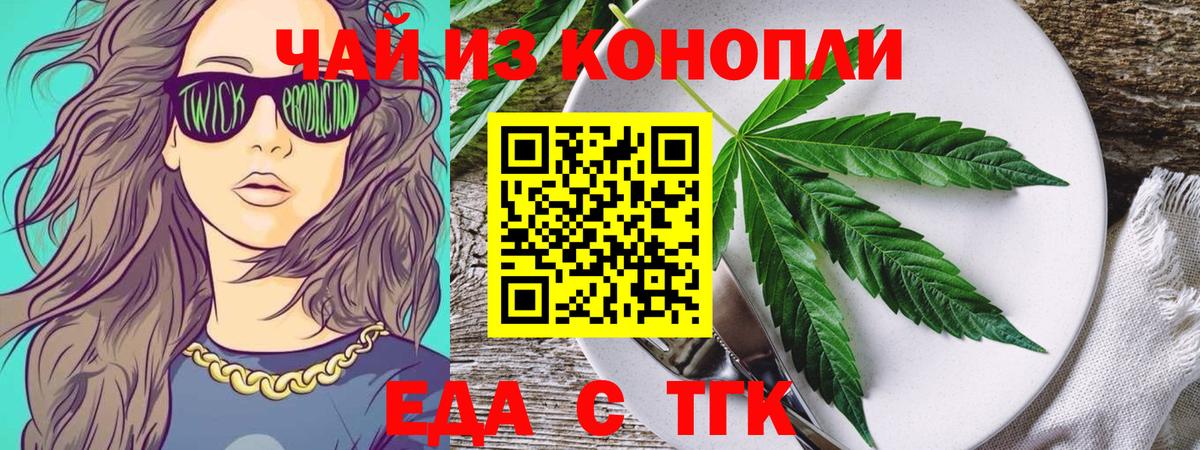 Canna-Cookies марихуана  Вход с VPN  Приморско-Ахтарск 
