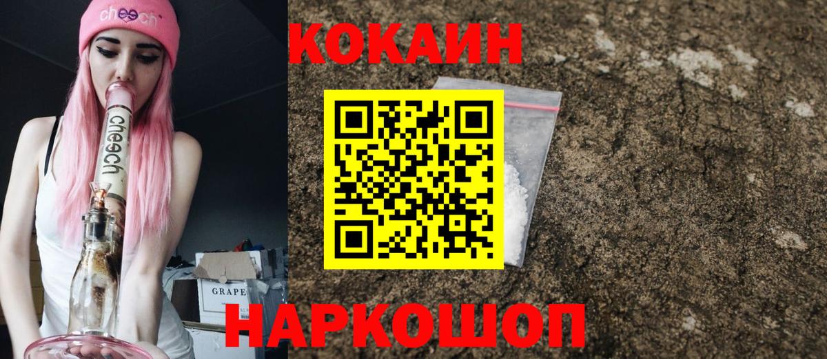 COCAIN Fish Scale Приморско-Ахтарск