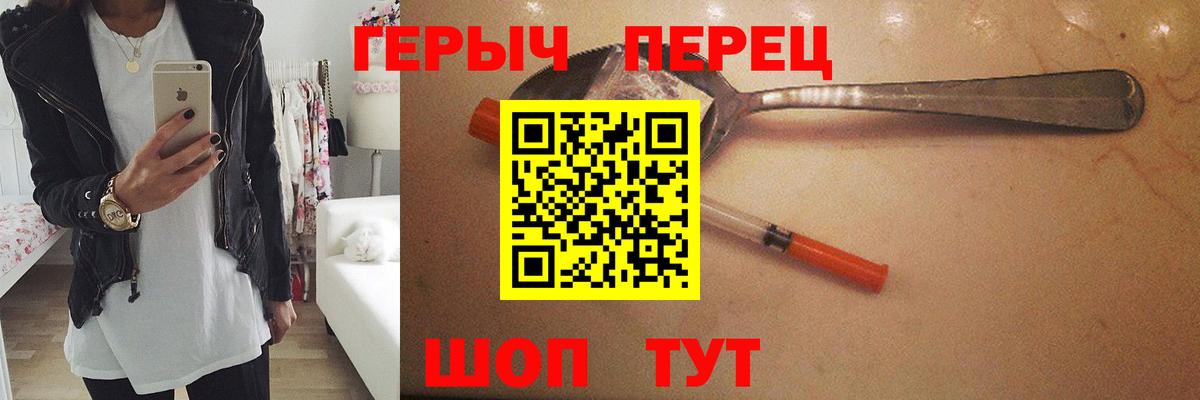 Приморско-Ахтарск  ГЕРОИН  Вход с VPN  Героин герыч 