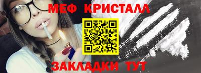 мефедрон Славгород