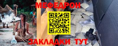 мефедрон Славгород