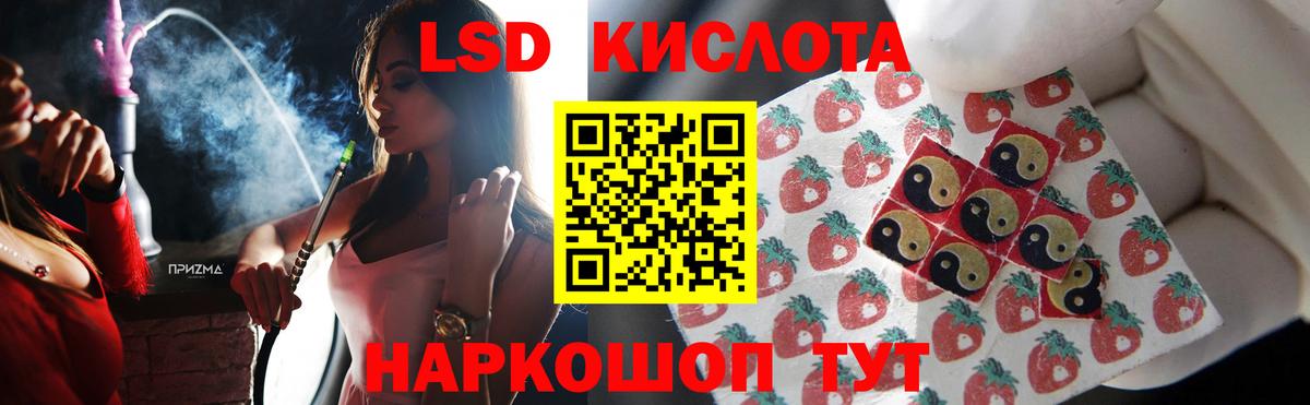 Лсд 25 экстази кислота Приморско-Ахтарск