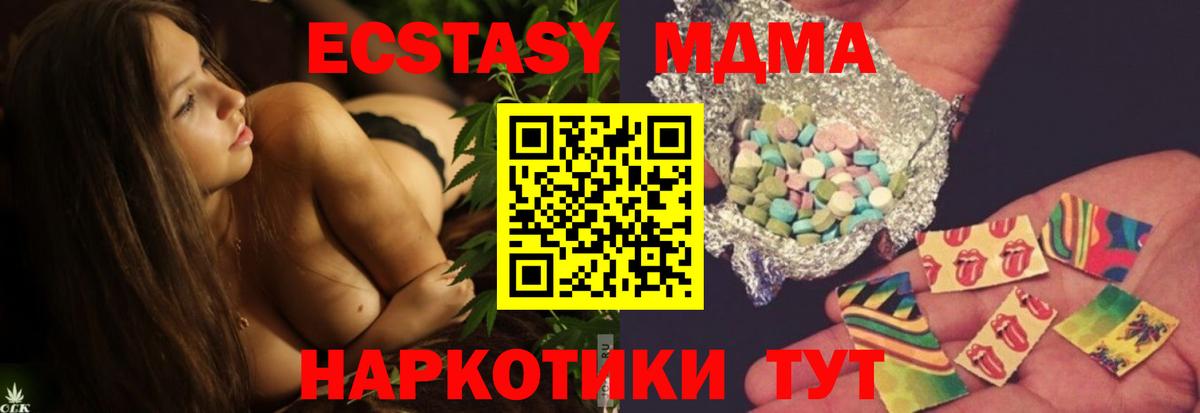 MDMA молли  МДМА  Приморско-Ахтарск  MDMA молли  Вход с VPN 