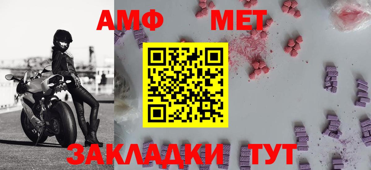 Первитин витя Приморско-Ахтарск