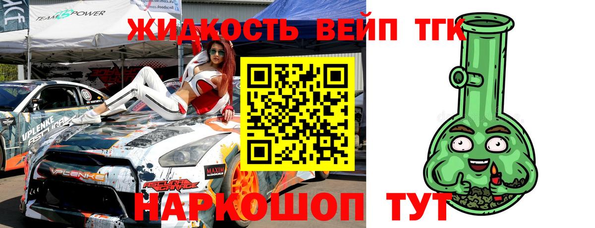 Приморско-Ахтарск  Метамфетамин  Кодеин  Меф   ТГК  Марихуана  Вход с VPN  Гашиш 