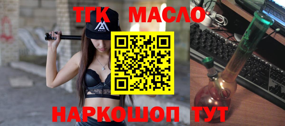 Дистиллят ТГК концентрат Приморско-Ахтарск